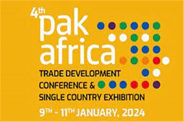 مؤتمر تنمية التجارة الباكستانية الإفريقية