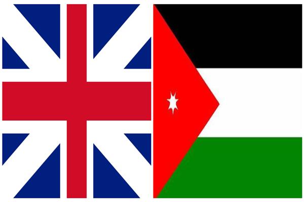الأردن وبريطانيا يؤكدان ضرورة دعم جهود تحقيق حل الدولتين