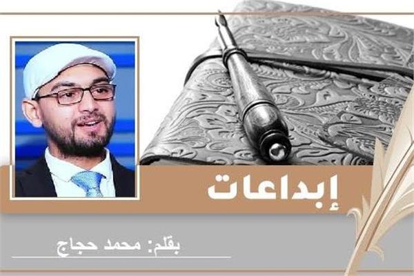 الدكتور محمد حجاج‎