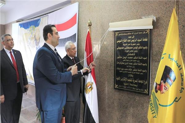 الجامعة المصرية للتعلم الالكتروني الأهلية تفتح فرعها ال ١٤ بمحافظة المنيا 