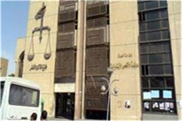 محكمة جنايات القاهرة بالتجمع الخامس