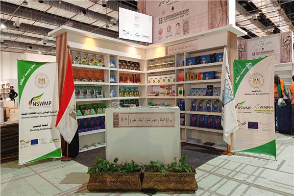 وزارة البيئة تشارك بمعرض القاهرة الدولي للكتاب 