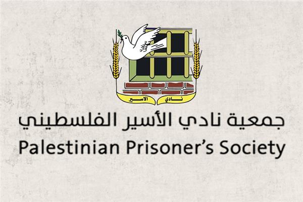 شعار نادي الأسير الفلسطيني