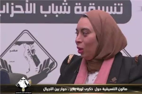 سميرة الشريف عضو تنسيقية شباب الأحزاب والسياسيين