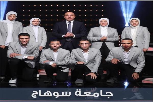 طلاب جامعة سوهاد الفائزين ببرنامج "العباقرة جامعات " الموسم السادس