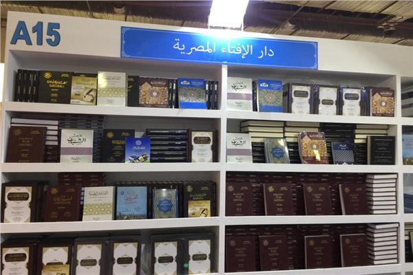 جناح  دار الإفتاء المصرية في معرض الكتاب - ارشيفية