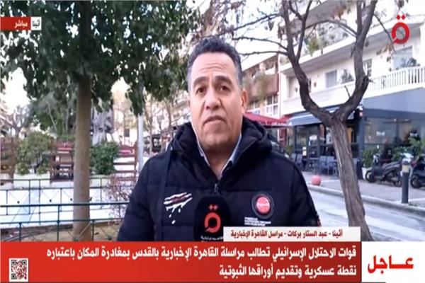 عبدالستار بركات مراسل القاهرة الإخبارية من اليونان