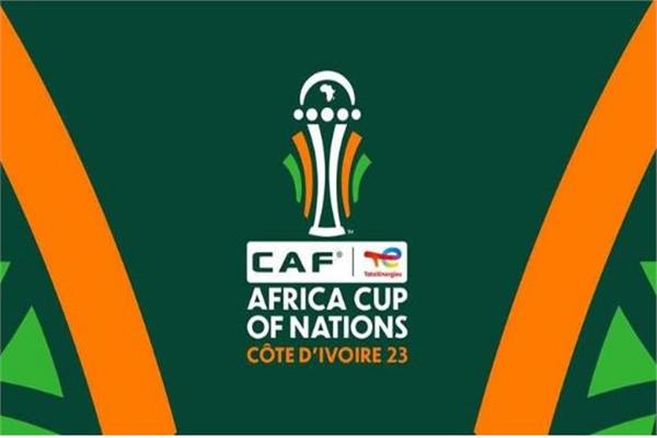 كأس الأمم الإفريقية 2023