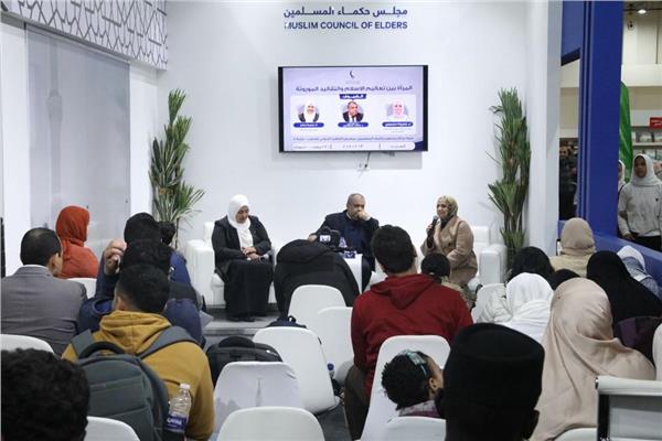 ندوة بجناح مجلس حكماء المسلمين بمعرض القاهرة الدولي للكتاب