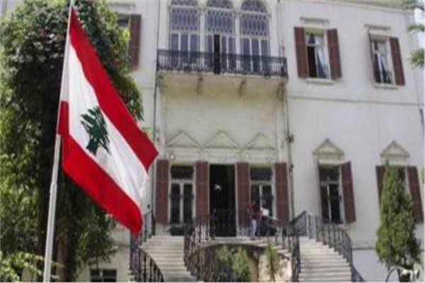 وزارة الخارجية والمغتربين اللبنانية 