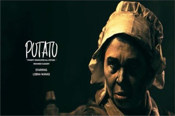 الفيلم المصري «potato»