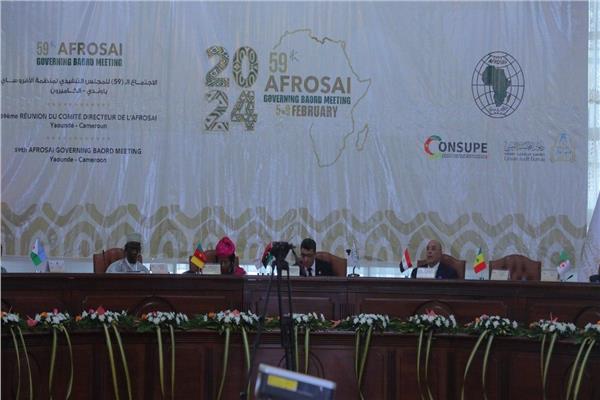 اجتماع المجلس التنفيذي للمنظمة الدولية للأجهزة العليا للرقابة الأفريقية (الأفروساي)