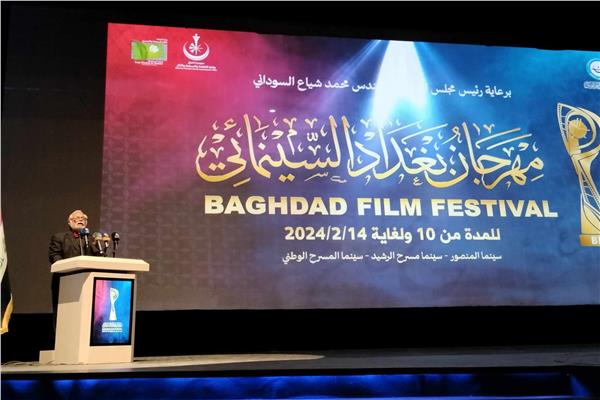 مهرجان بغداد السينمائي بالمسرح الوطني