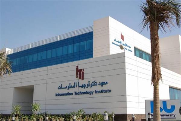  معهد تكنولوجيا المعلومات