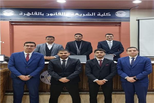  فريق كلية الشريعة والقانون جامعة الأزهر بالقاهر