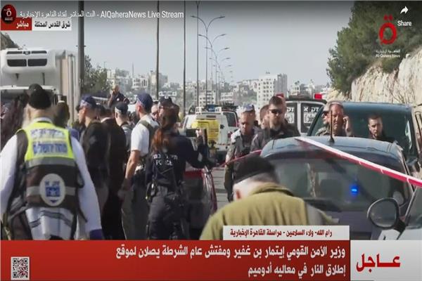 وزير الأمن القومي الإسرائيلي مفتش عام الشرطة يصلان إلى موقع إطلاق النار في معاليه أدوميم