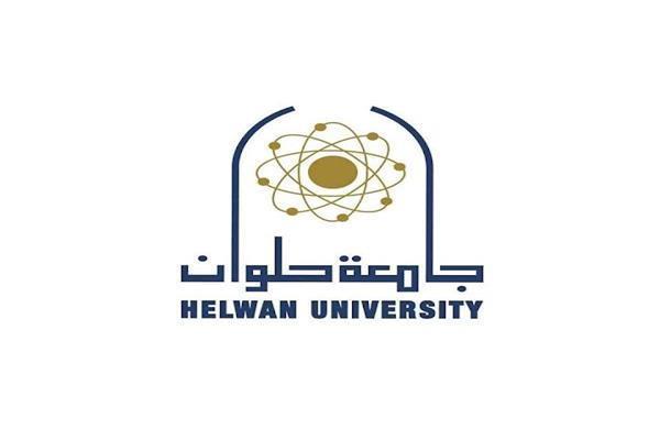  جامعة حلوان