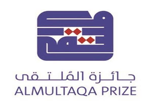 جائزة الملتقى للقصة القصيرة العربية
