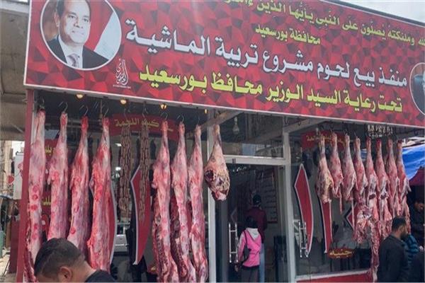 منافذ لبيع اللحوم ببورسعيد
