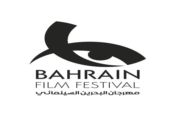 مهرجان البحرين السينمائي