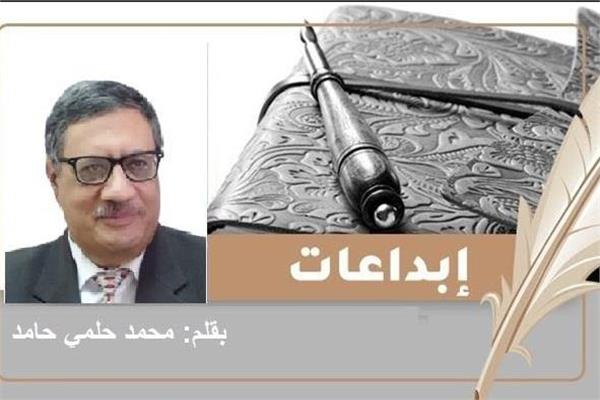 الشاعر الدكتور محمد حلمي حامد