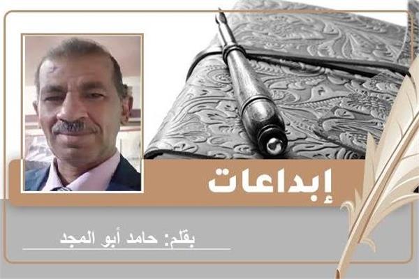 الكاتب الدكتور حامد أبو المجد