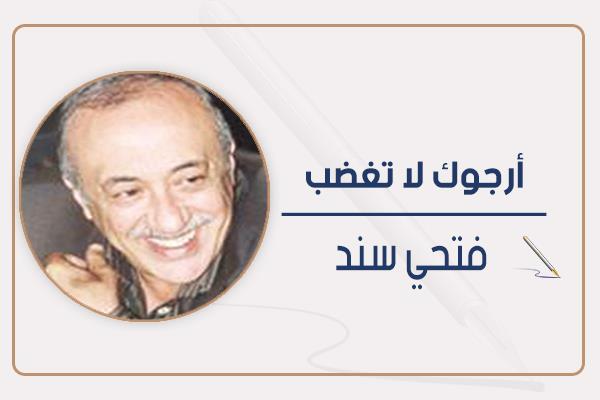 فتحي سند يكتب: ‎إلى اللقاء.. في القاهرة!