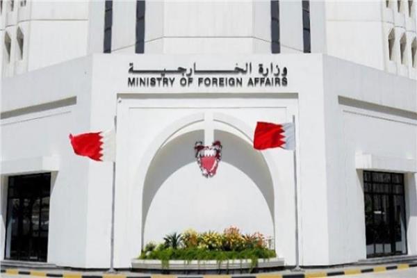 وزارة الخارجية البحرينية - صورة أرشيفية