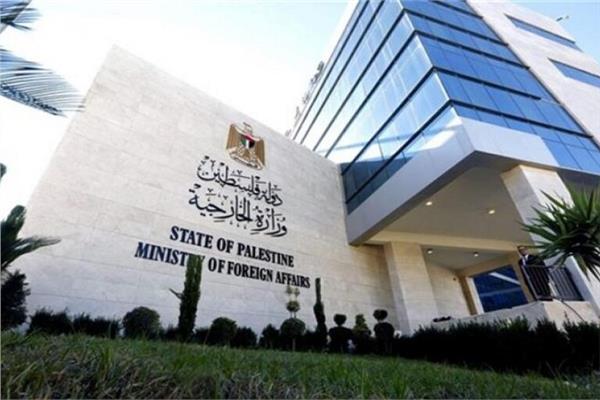 وزارة الخارجية والمغتربين الفلسطينية - أرشيفية
