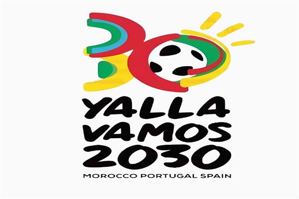 شعار بطولة كأس العالم 2030