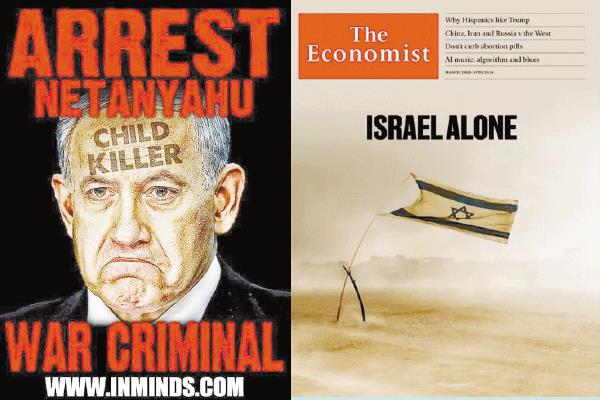 غلاف الايكونوميست البريطانية يبرز العزلة الدولية لإسرائيل