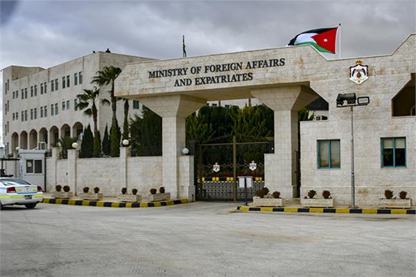 وزارة الخارجية وشؤون المغتربين الأردنية