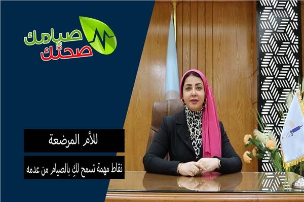 الدكتورة علياء قمحاوي