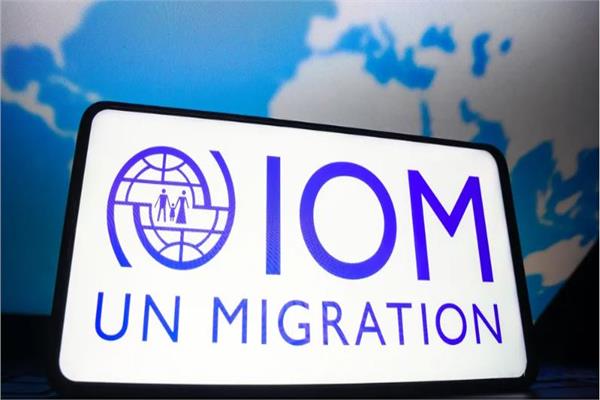  المنظمة الدولية للهجرة 