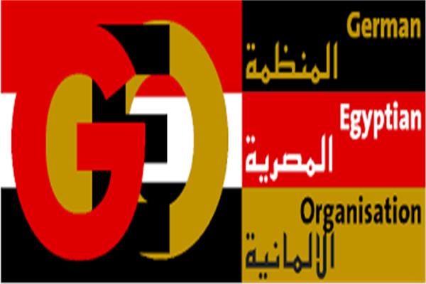 المنظمة المصرية الألمانية