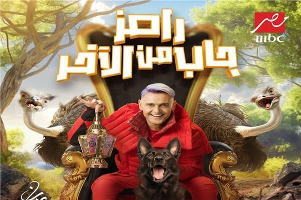 رامز جاب من الآخر