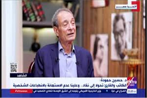 الدكتور حسين حمودة أستاذ النقد الأدبي بكلية الاداب بجامعة القاهرة