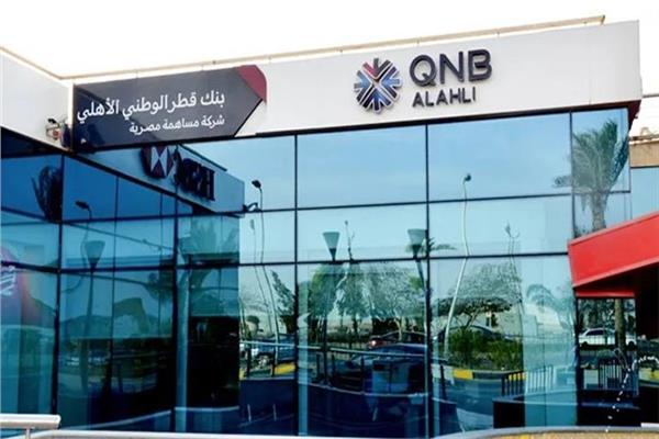 بنك QNB - أرشيفية