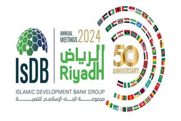  البنك الإسلامي للتنمية