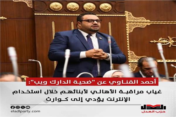 النائب أحمد القناوي عضو مجلس الشيوخ 