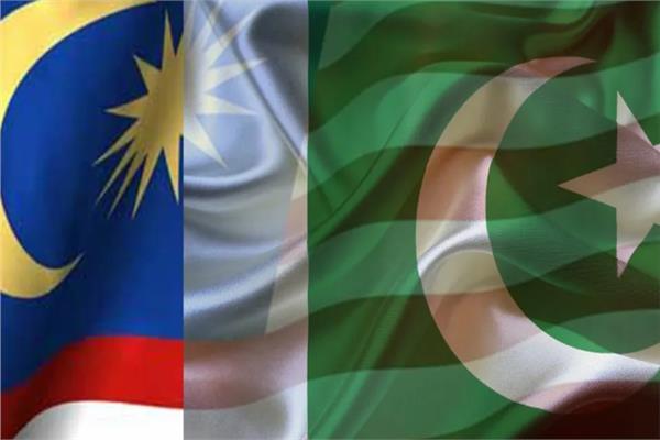 باكستان وماليزيا
