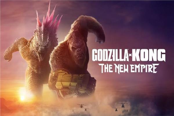 فيلم الفانتازيا والحركة Godzilla x Kong: The New Empire