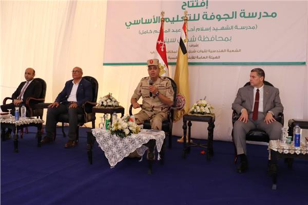 فعاليات افتتاح مدرسة «الجوفة» للتعليم بوسط سيناء