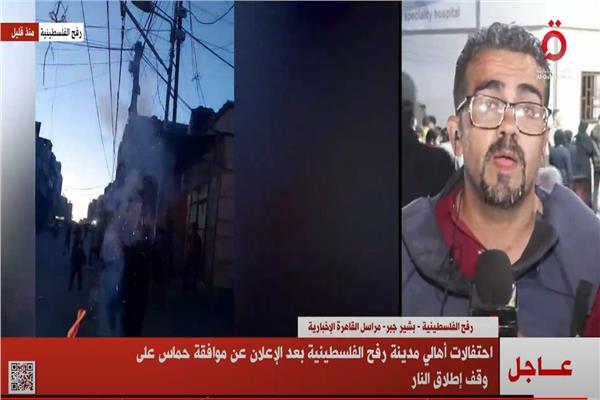 الفلسطينيون يتبادلون التهاني بعد موافقة حماس على المقترح المصري 