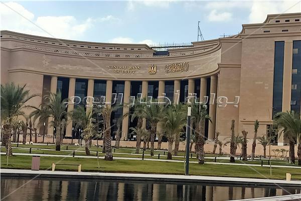  البنك المركزي المصري- أرشيفية