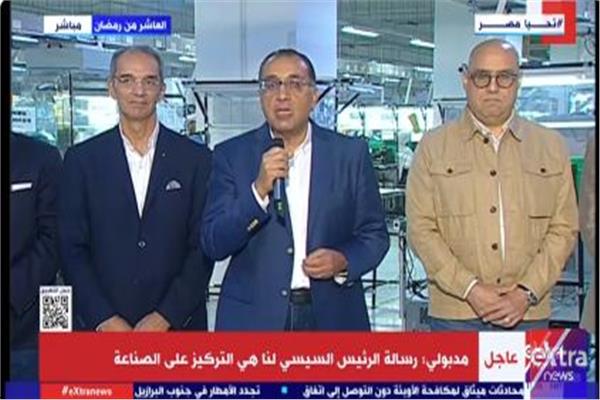بث مباشر| مؤتمر صحفي لرئيس الوزراء من مدينة العاشر من رمضان
