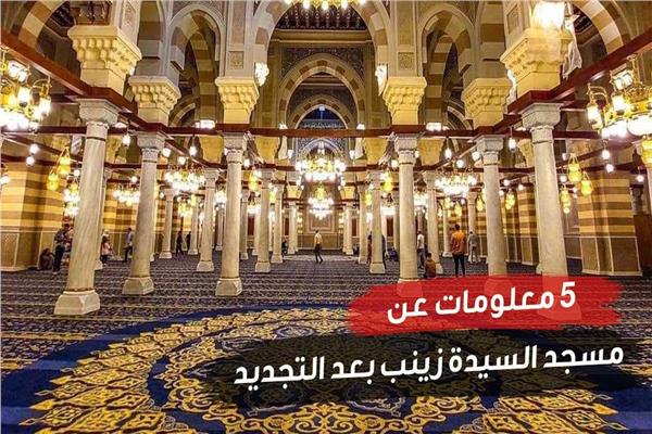 مدد يا بنت الامام..5 معلومات عن مسجد السيدة زينب بعد التجديد| فيديو