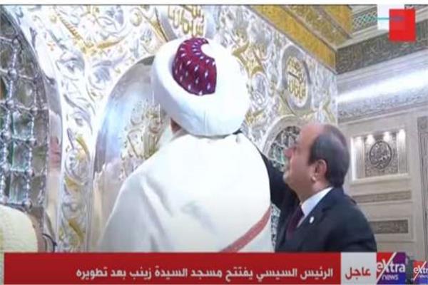 الرئيس السيسي وسلطان البهرة يضعان نقاط «بسم الله الرحمن الرحيم» على ضريح السيدة زينب #بوابة_أخبار_اليوم 