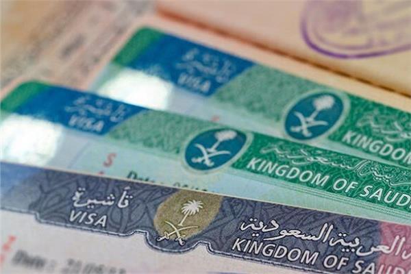 التأشيرة السعودية - صورة أرشيفية