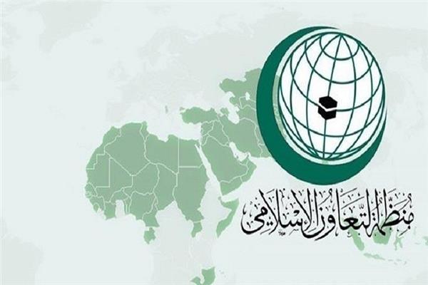 «التعاون الإسلامي» تؤكد دعمها الثابت لحقوق الشعب الفلسطيني